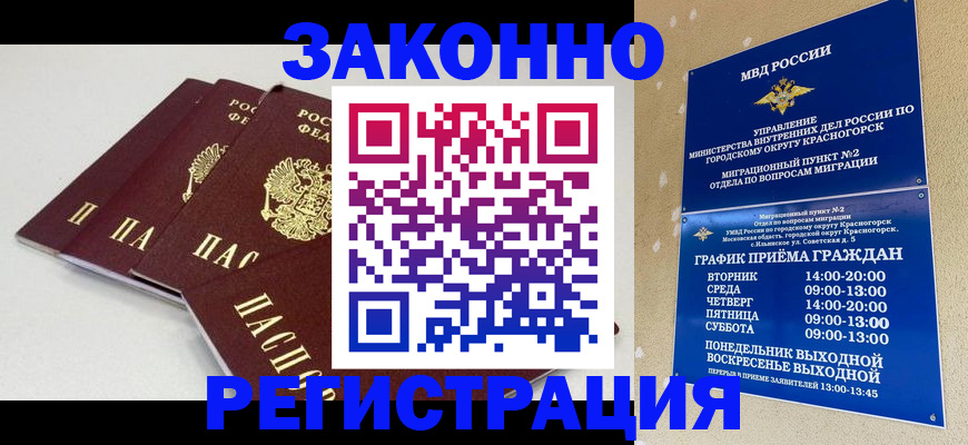 временная регистрация для школы в Скопине