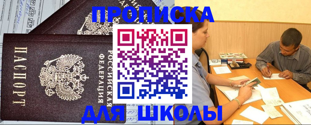 миграционный учет в Скопине
