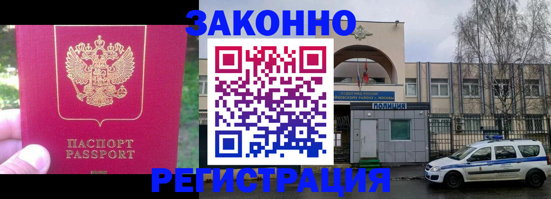 прописка для военкомата в Скопине