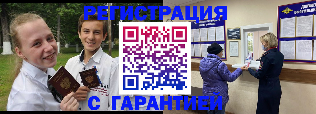 прописка для школы в Скопине